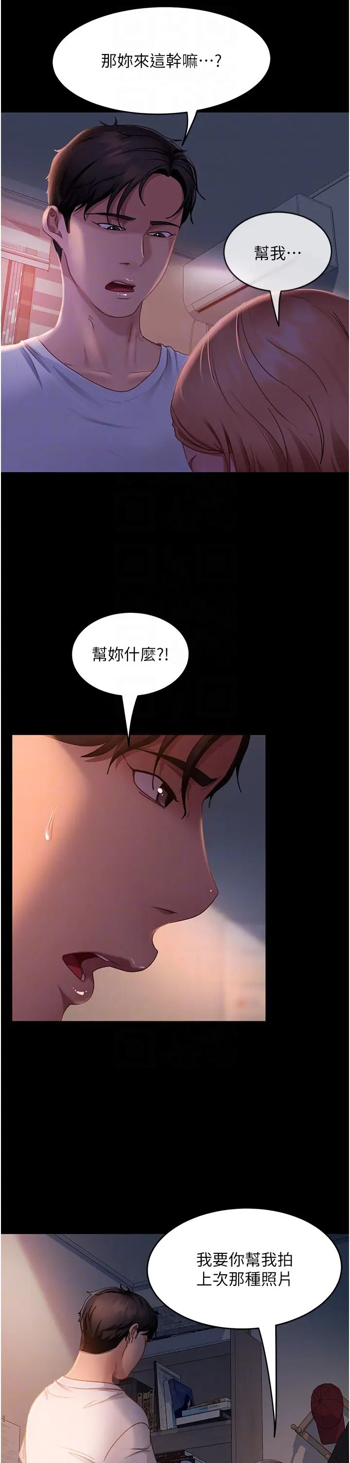 直男逆襲婚友社第39話-包準爆紅的流量密碼