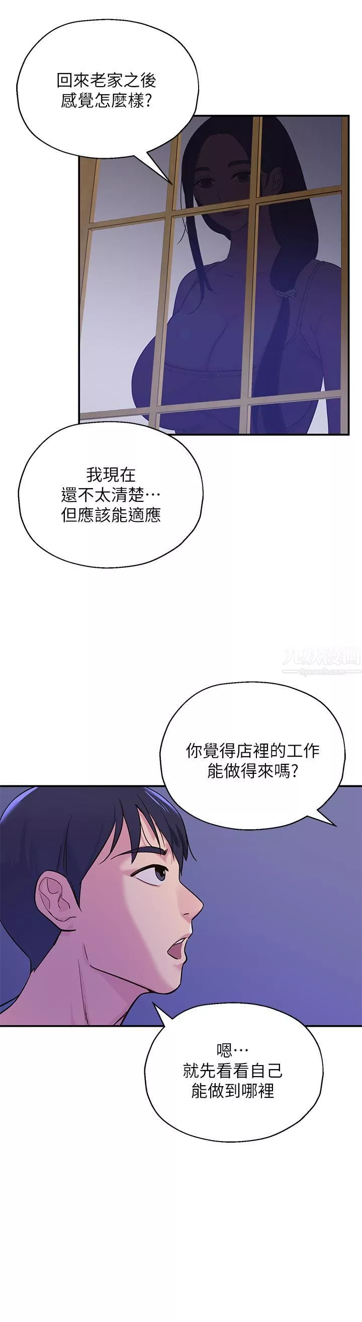 洞洞雜貨店第1話-洞洞雜貨店開張嚕