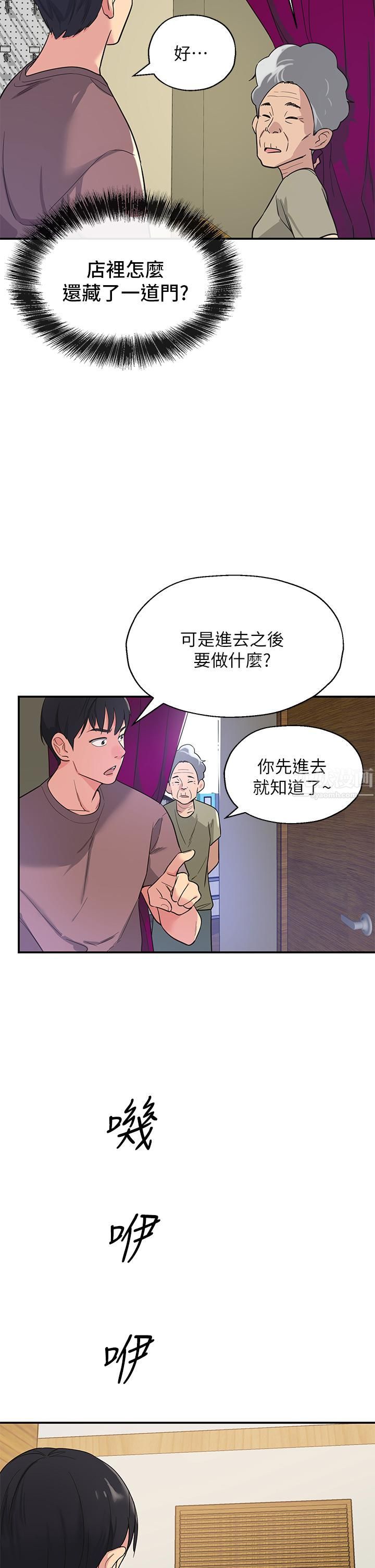 洞洞杂货店第1话-洞洞杂货店开张噜