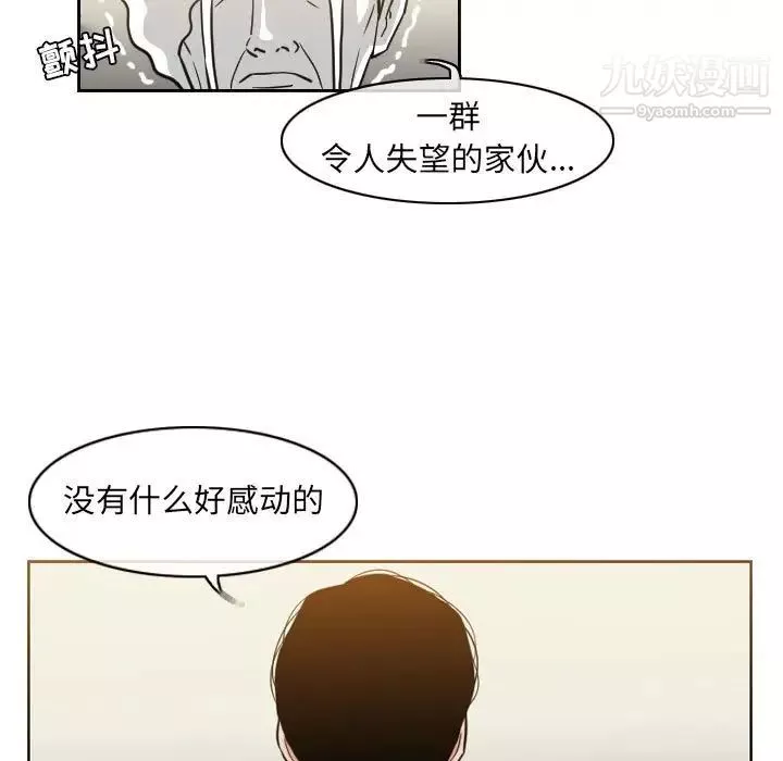 惡劣時代第58話