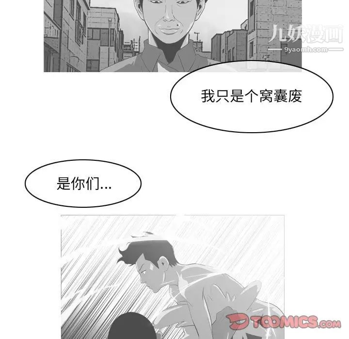 恶劣时代第58话