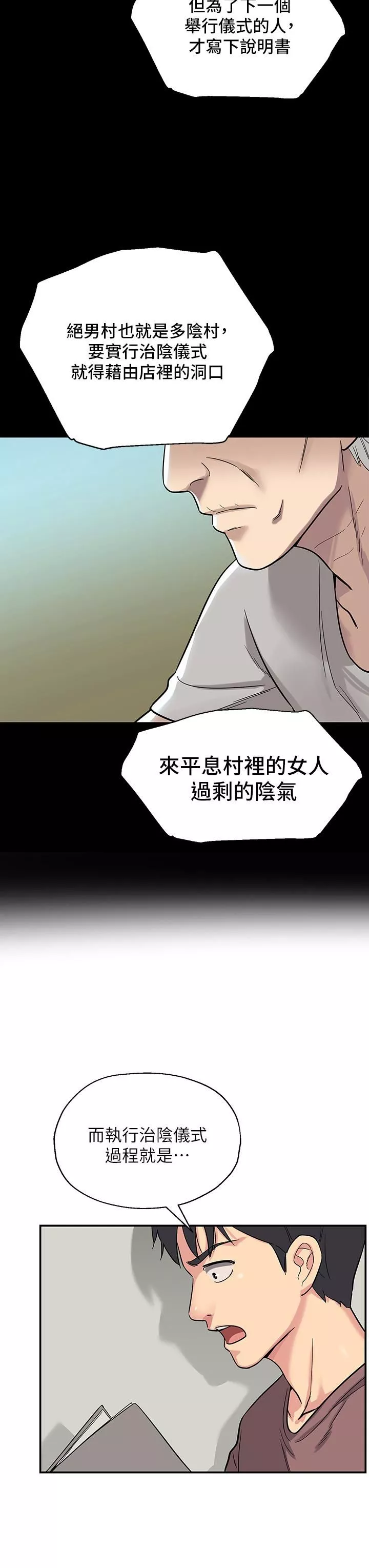 洞洞雜貨店第1話-洞洞雜貨店開張嚕