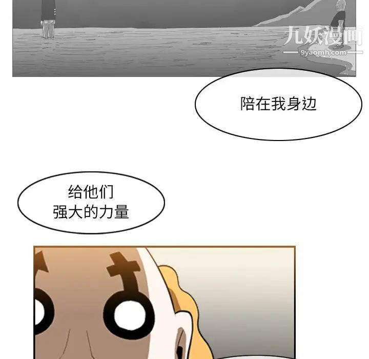 惡劣時代第58話