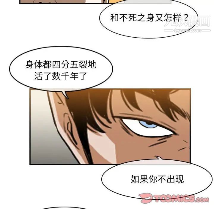 惡劣時代第58話