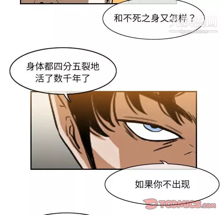 惡劣時代第58話