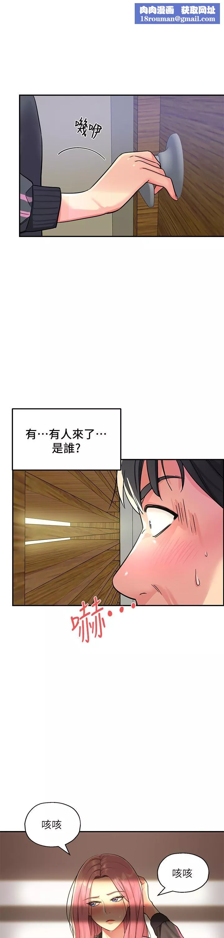 洞洞雜貨店第2話-上下都滿足的治陰儀式