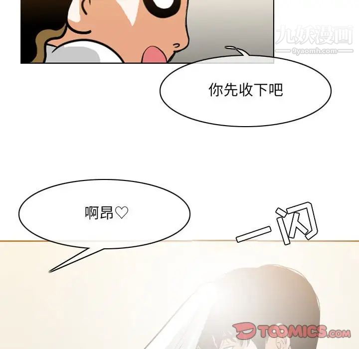 恶劣时代第58话