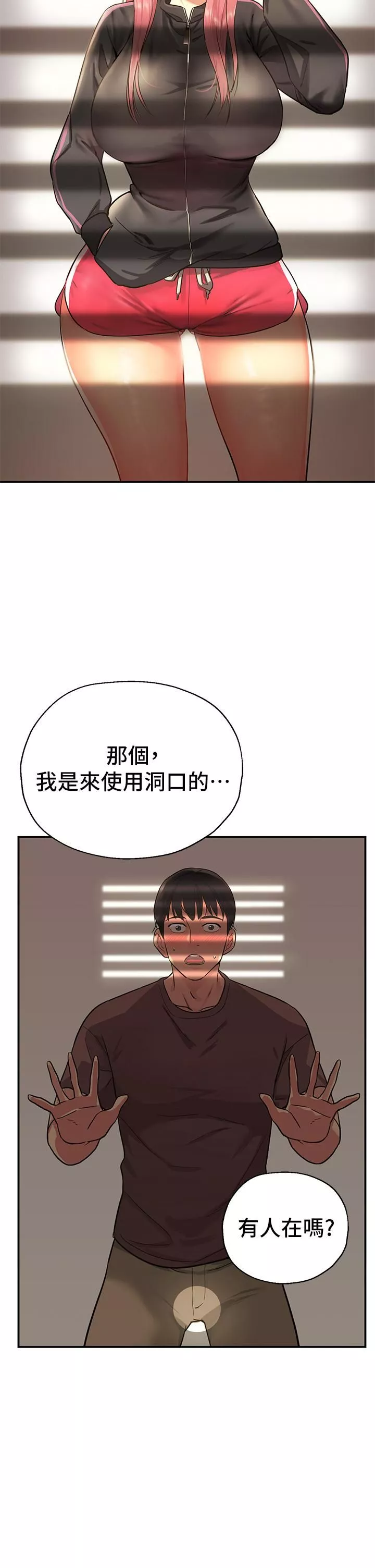 洞洞雜貨店第2話-上下都滿足的治陰儀式