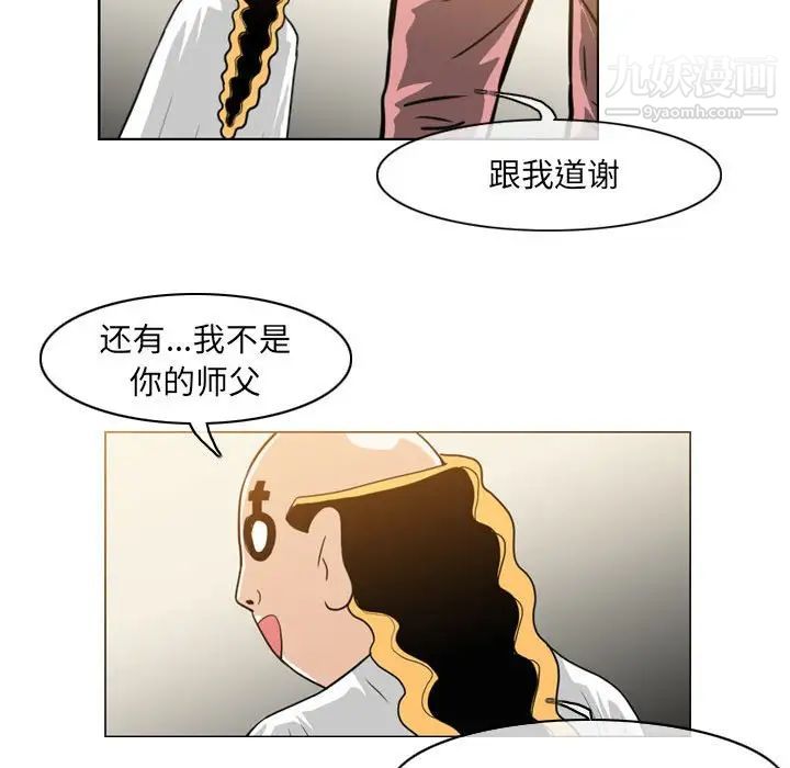 惡劣時代第58話