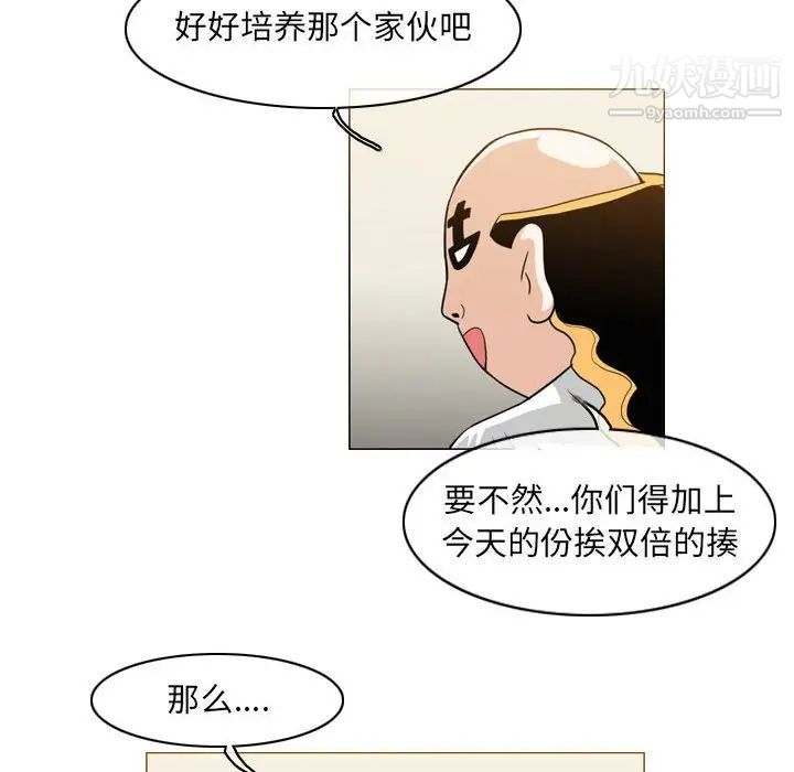 惡劣時代第58話
