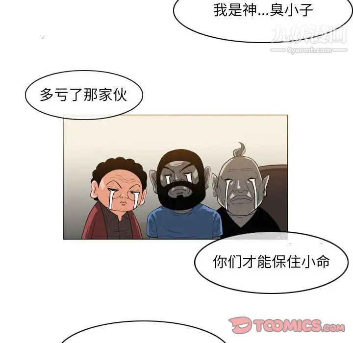 惡劣時代第58話