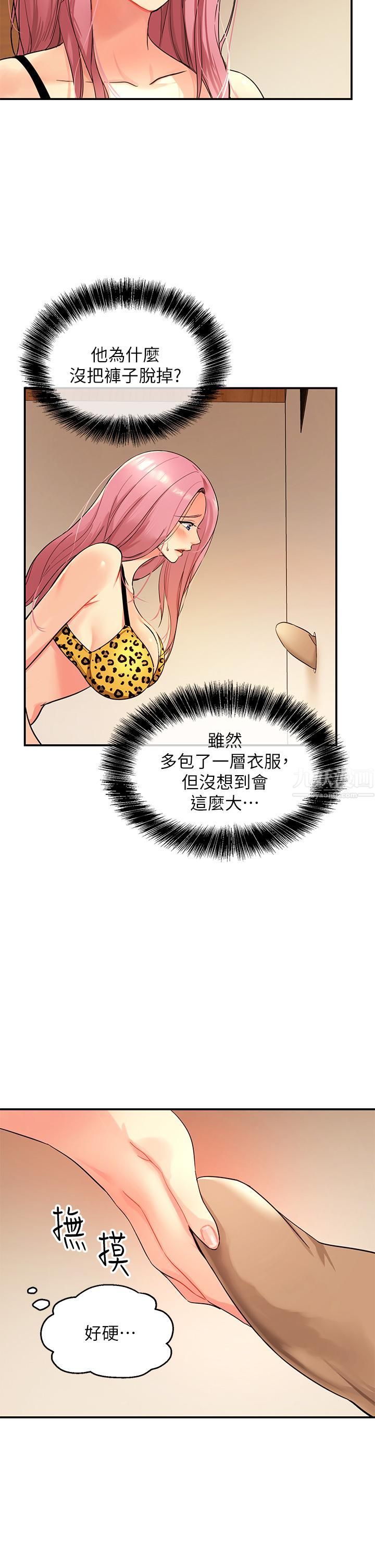洞洞杂货店第2话-上下都满足的治阴仪式