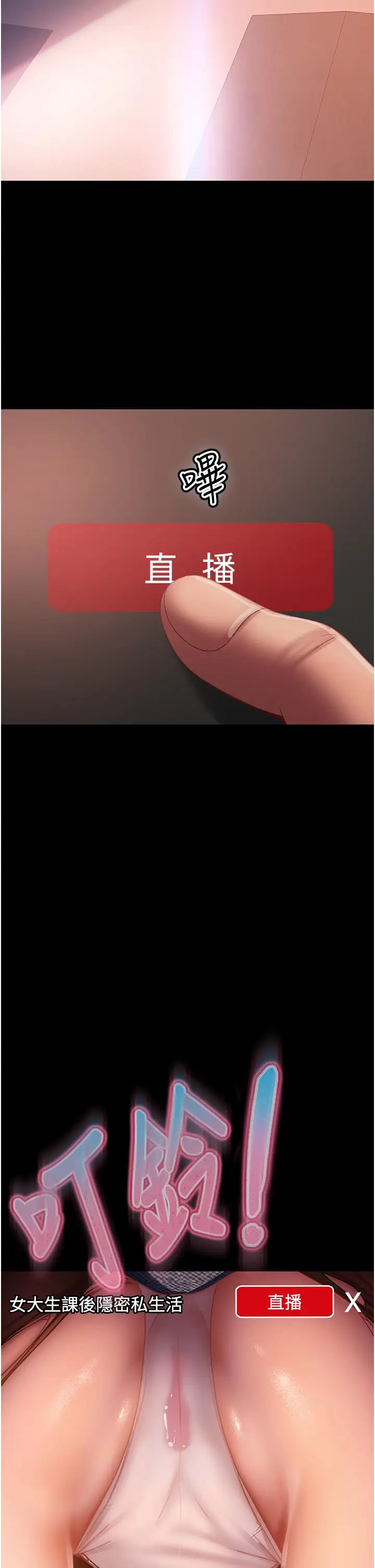 直男逆襲婚友社第40話-照A片那樣操我