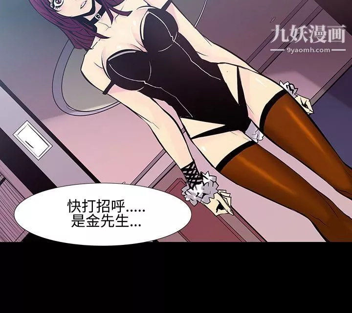 無法停止的甜蜜關係第19話-大哥的女人