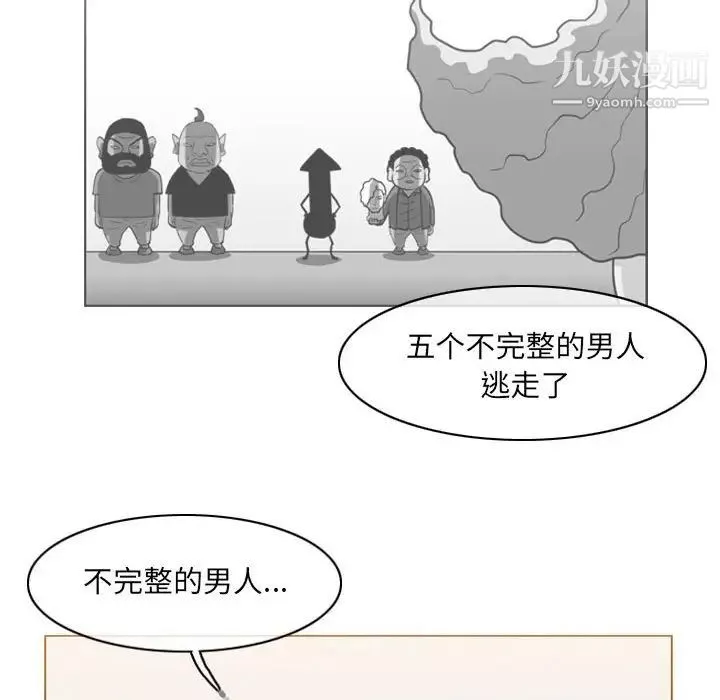 惡劣時代第58話