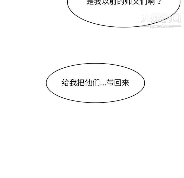 惡劣時代第58話