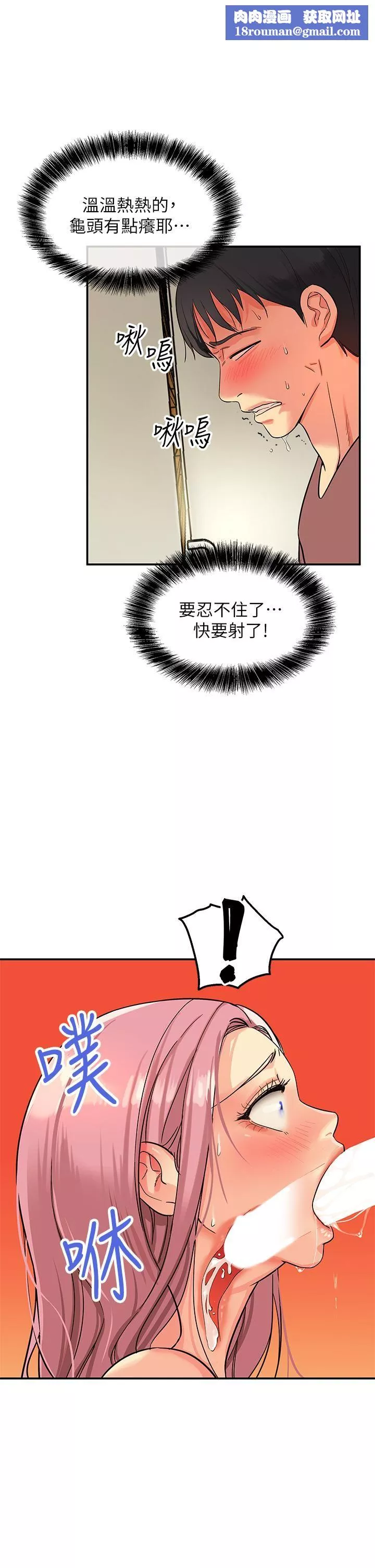 洞洞雜貨店第2話-上下都滿足的治陰儀式