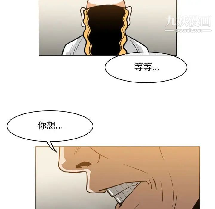惡劣時代第58話