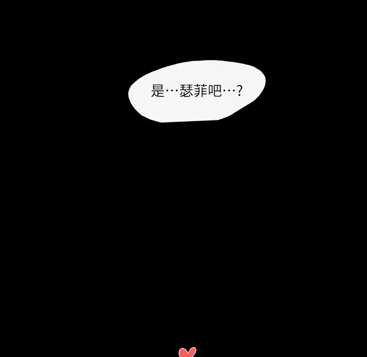 大声说爱我第2话