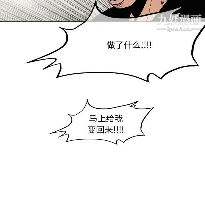 惡劣時代第58話