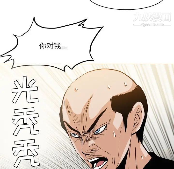 惡劣時代第58話