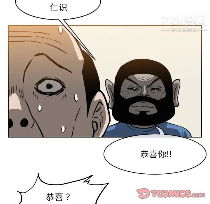 恶劣时代第59话