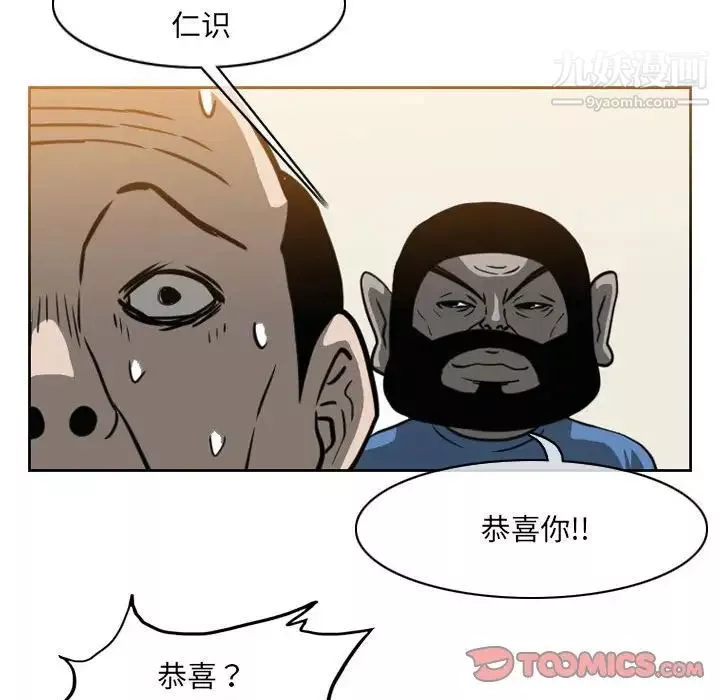 惡劣時代第59話