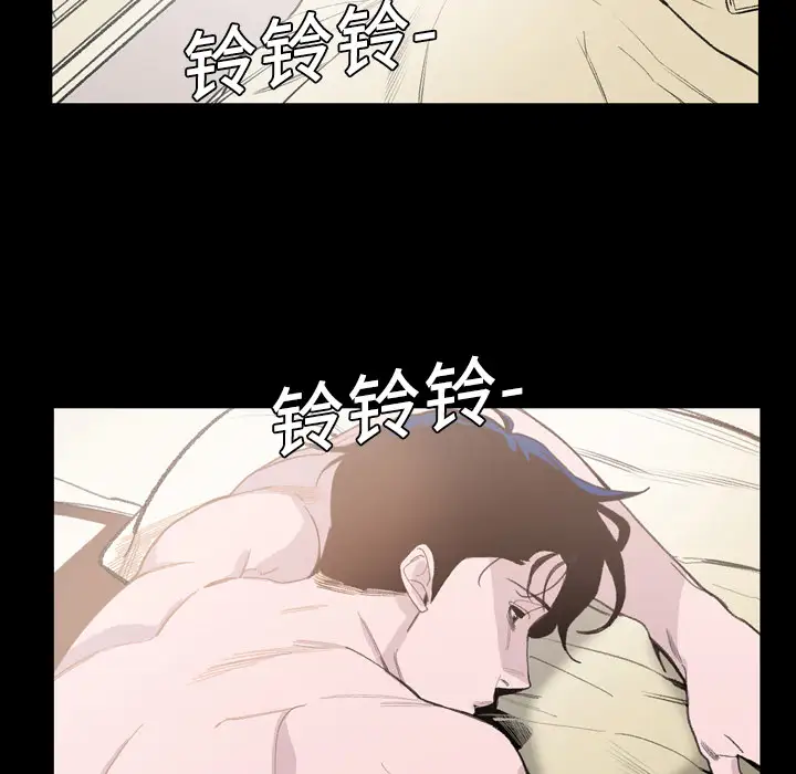 大声说爱我第3话