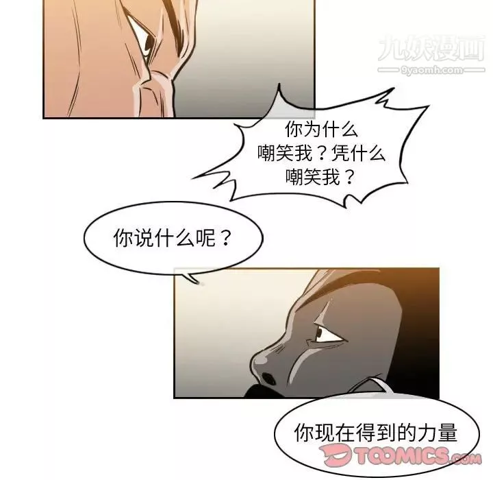 惡劣時代第59話