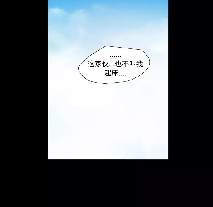 大声说爱我第3话