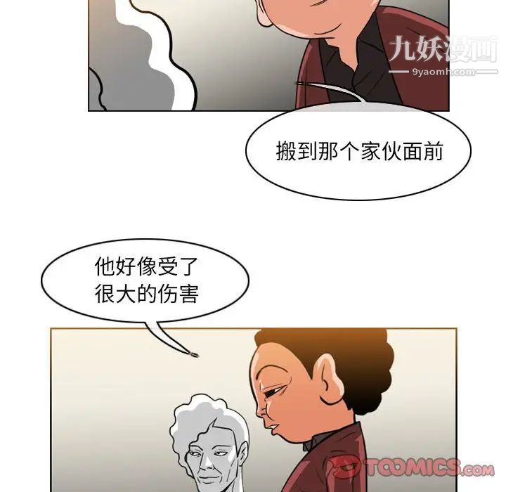 恶劣时代第59话