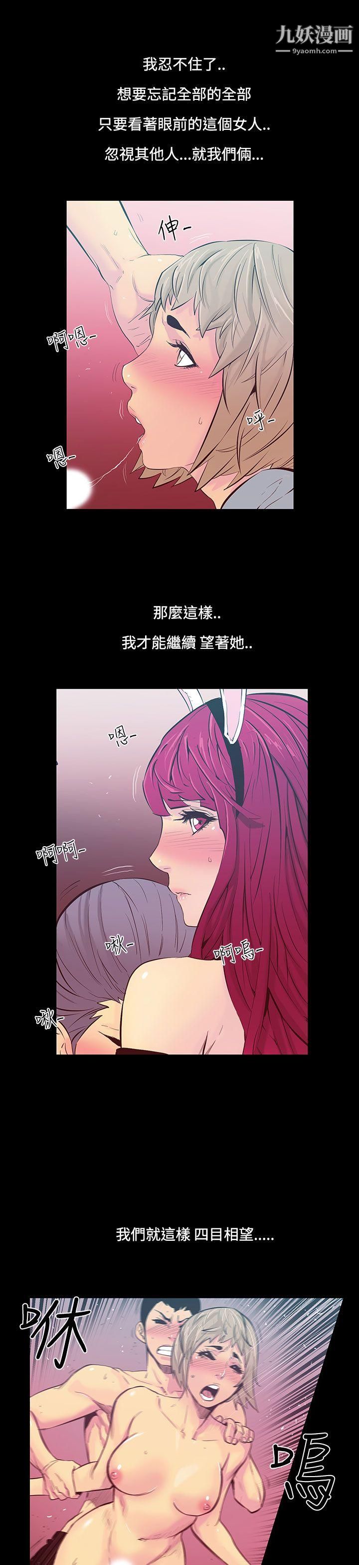 无法停止的甜蜜关係第21话-大哥的女人