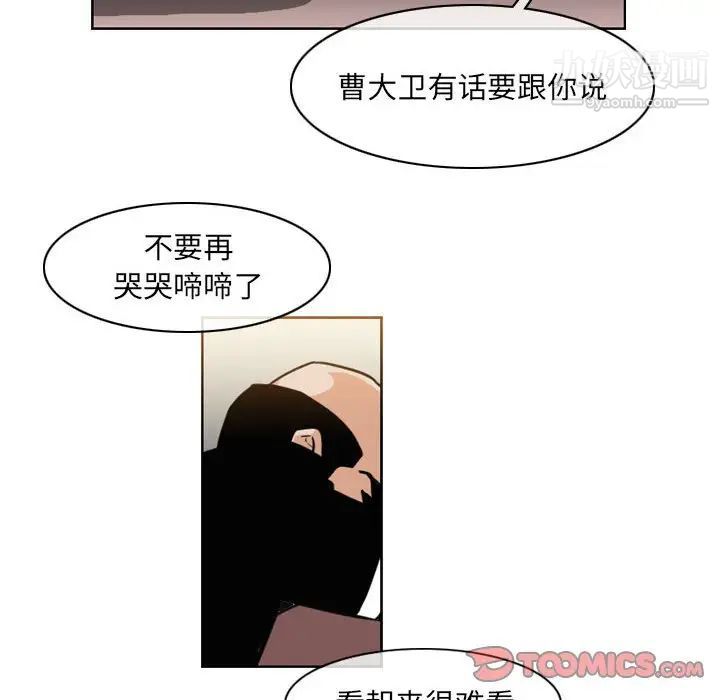 恶劣时代第59话