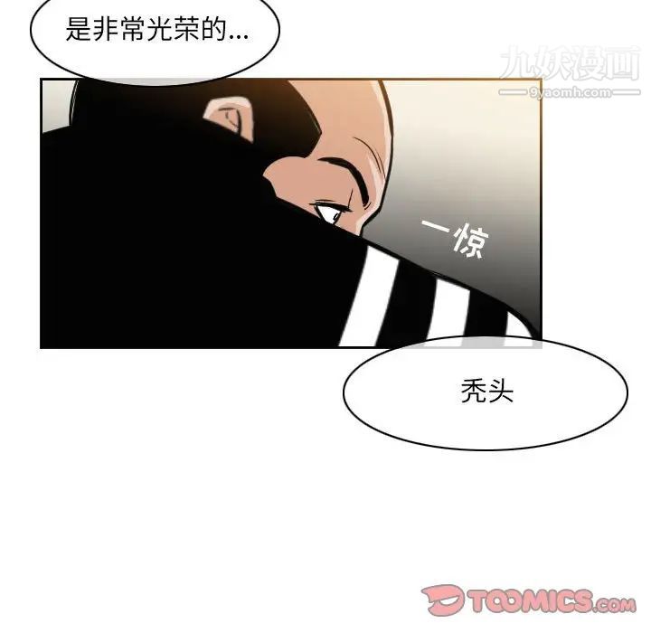 恶劣时代第59话