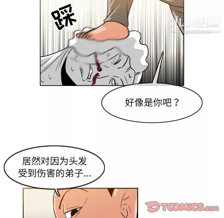 惡劣時代第59話