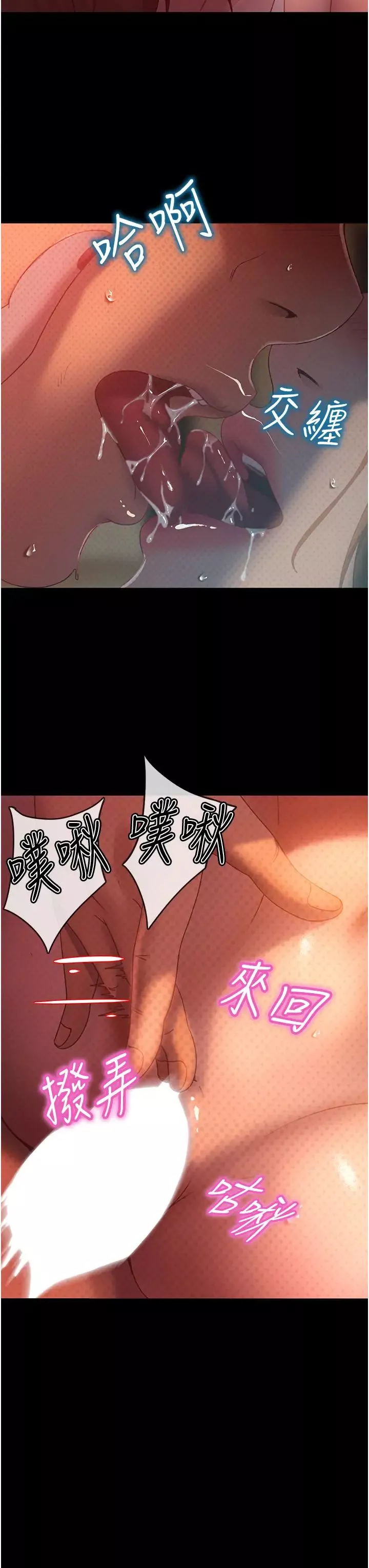 直男逆襲婚友社第40話-照A片那樣操我