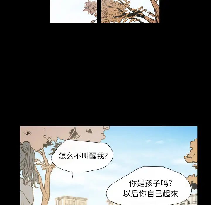 大声说爱我第3话