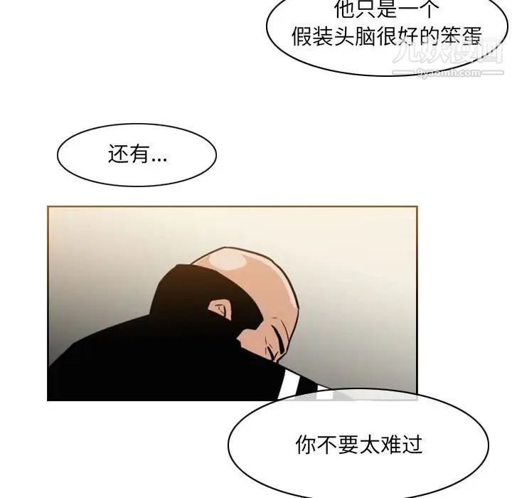 恶劣时代第59话