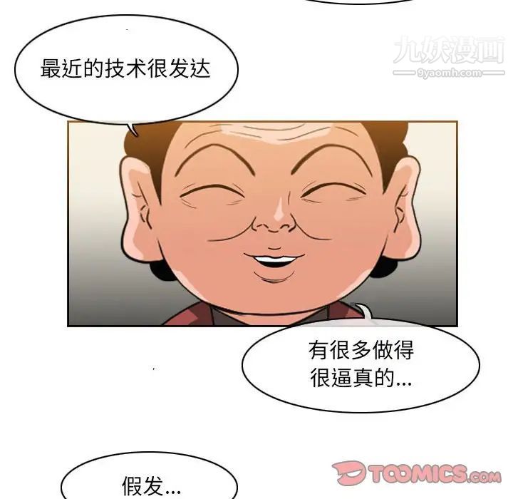 恶劣时代第59话
