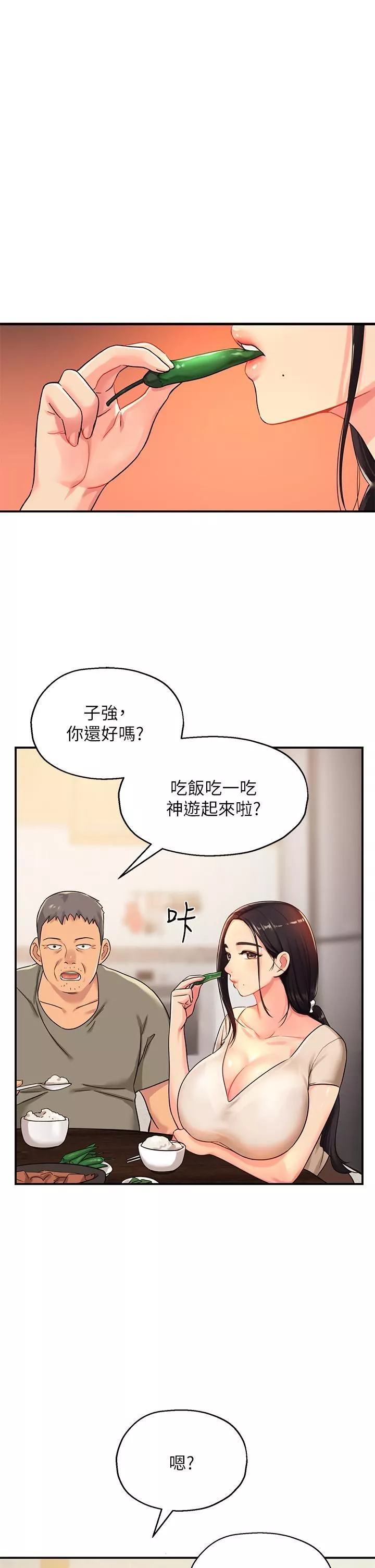 洞洞雜貨店第3話-伯母很期待你的表現…