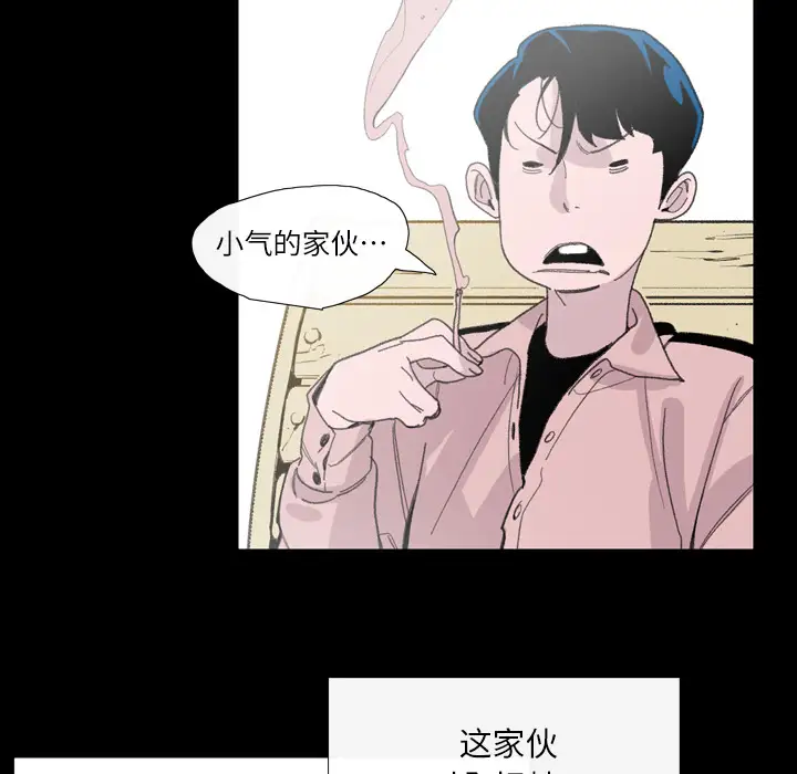 大声说爱我第3话
