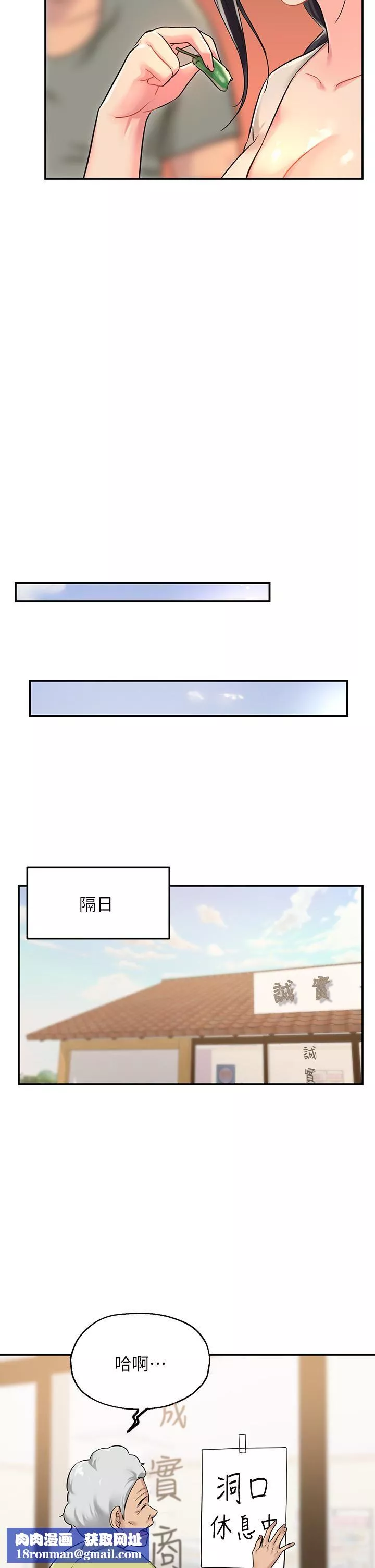 洞洞雜貨店第3話-伯母很期待你的表現…
