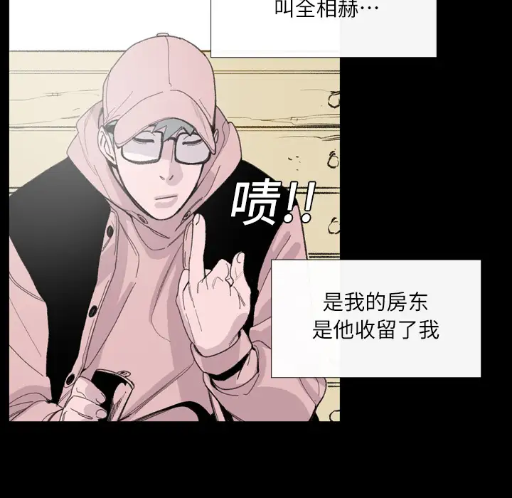 大声说爱我第3话