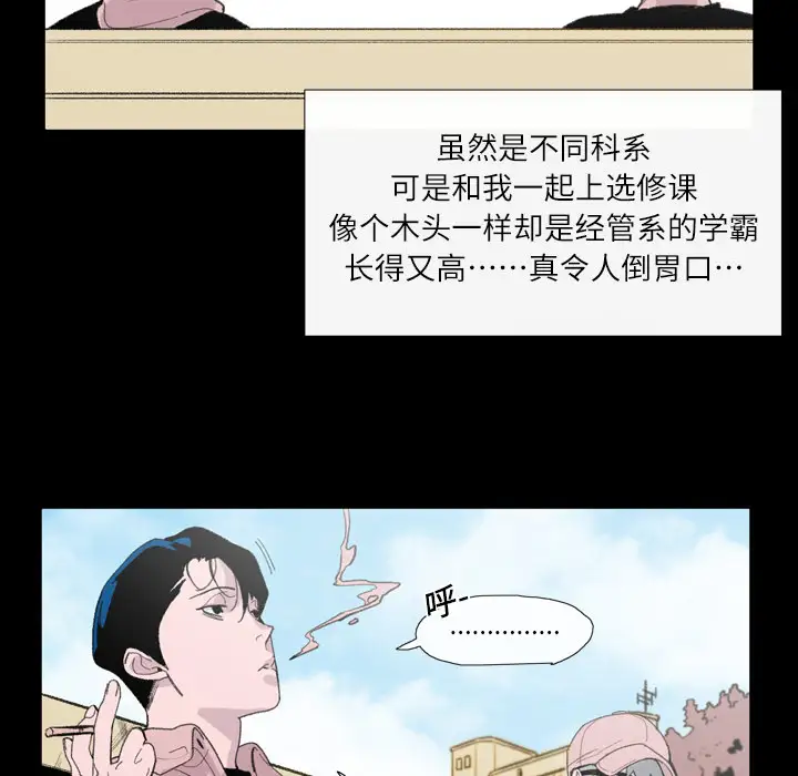 大声说爱我第3话