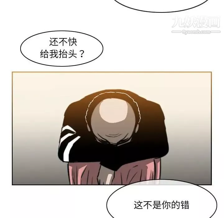 惡劣時代第59話