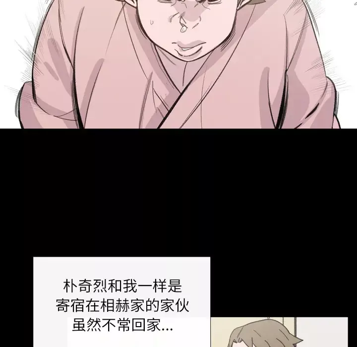 大声说爱我第3话