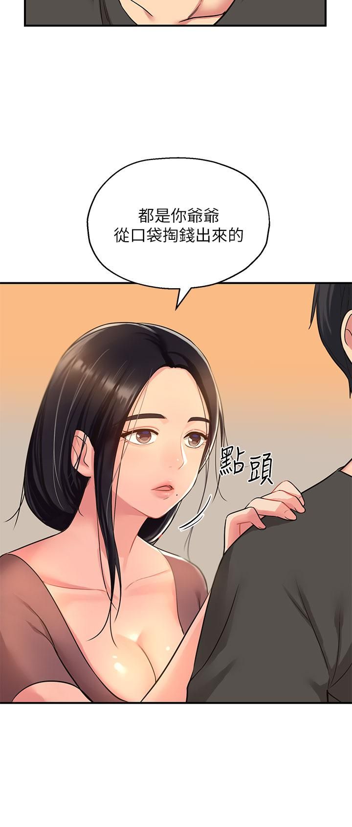 洞洞杂货店第3话-伯母很期待你的表现…
