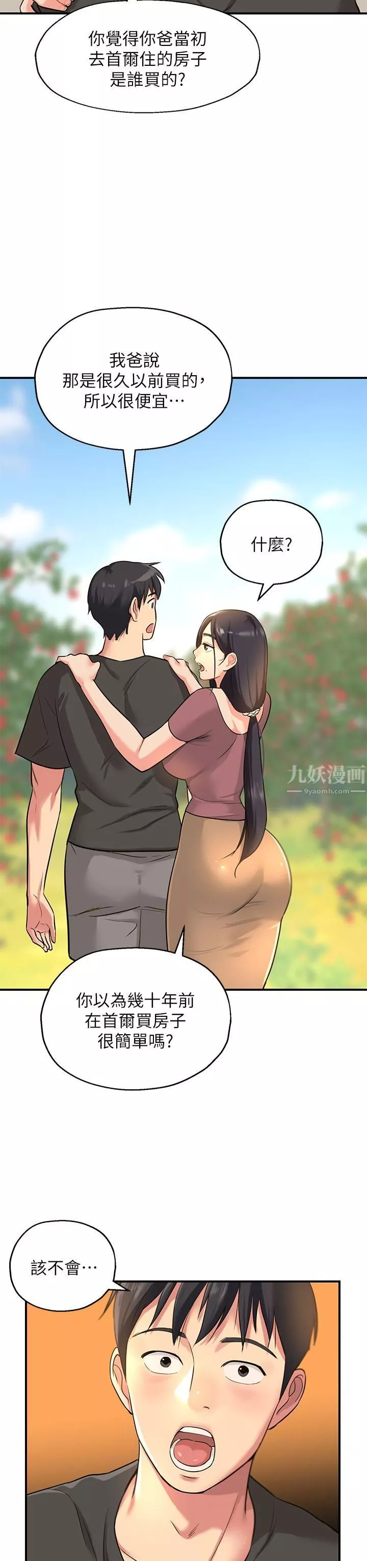 洞洞雜貨店第3話-伯母很期待你的表現…