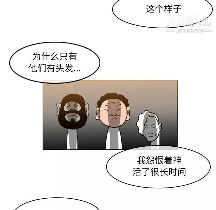 惡劣時代第59話