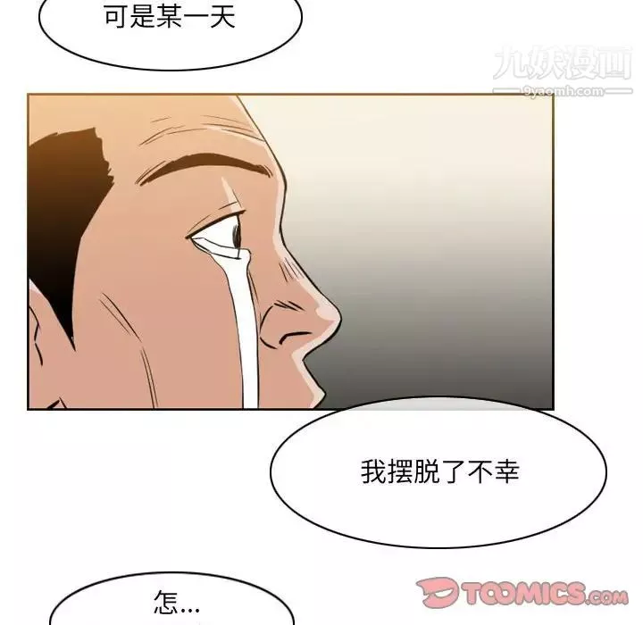 惡劣時代第59話